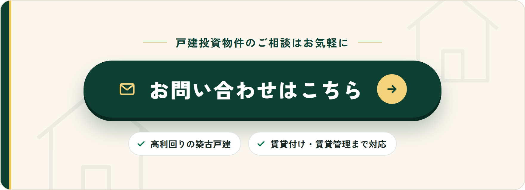 お問い合わせはこちら