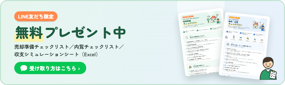 LINE友だち限定 無料プレゼント中。受け取り方はこちら